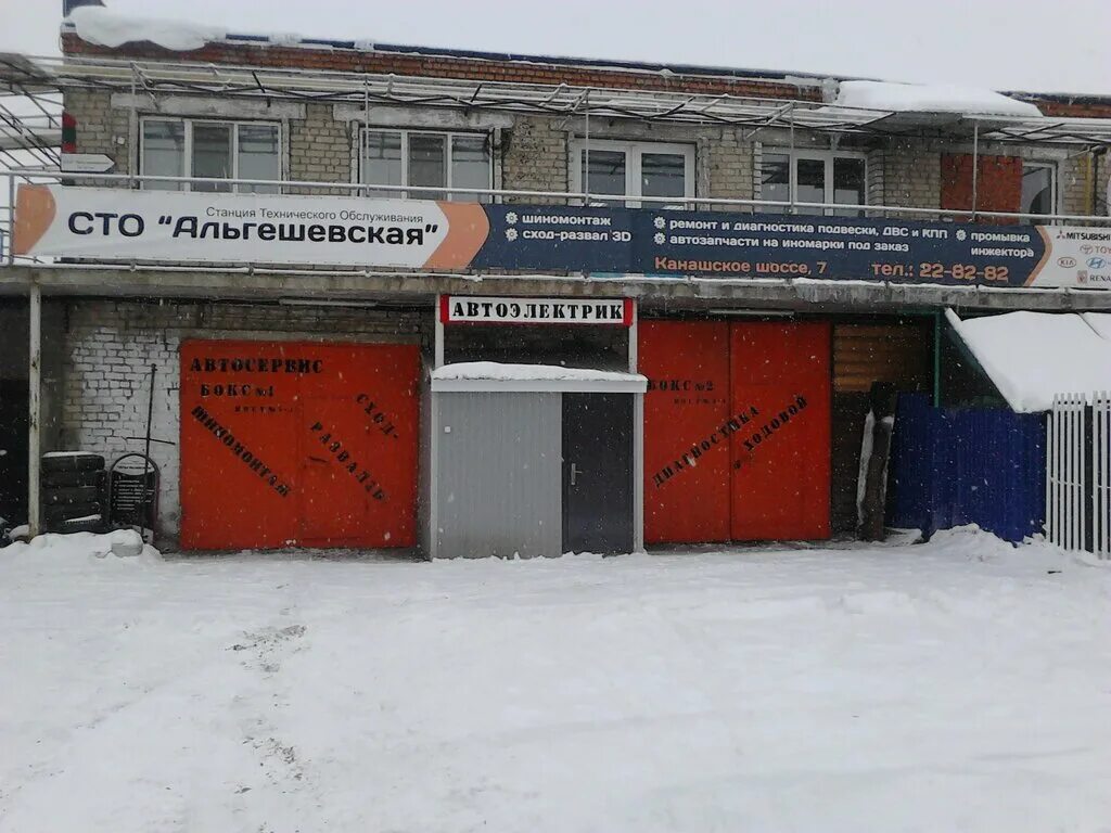 Канашское ш. Автотраксервис ооо. Канашское шоссе 7/1 чебоксары. Чебоксары, канашское шоссе, 7/1. Чебоксары канашское ш 7.