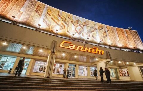 Кинотеатр салют расписание сеансов на завтра