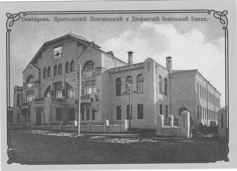 Дворянский банк 1885. Дворянский поземельный банк. Дворянский банк 1885 год. Дворянский поземельный банк при Александре 3. Дата учреждения дворянского банка