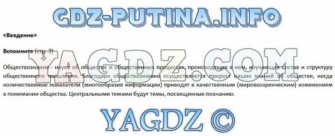 Обществознание 6 класс стр 19 вопросы
