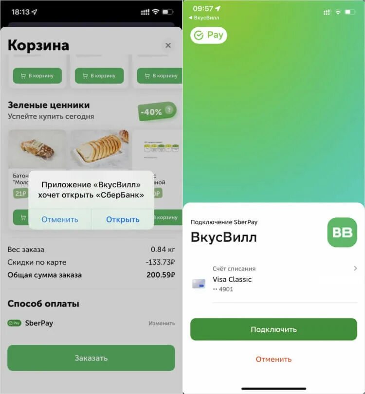 Сберпэй приложение. Сбер pay. Сбербанк айфон pay. Сбер Пай на айфон. Сберпэй карты других банков