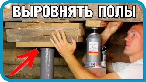 Как самостоятельно поднять