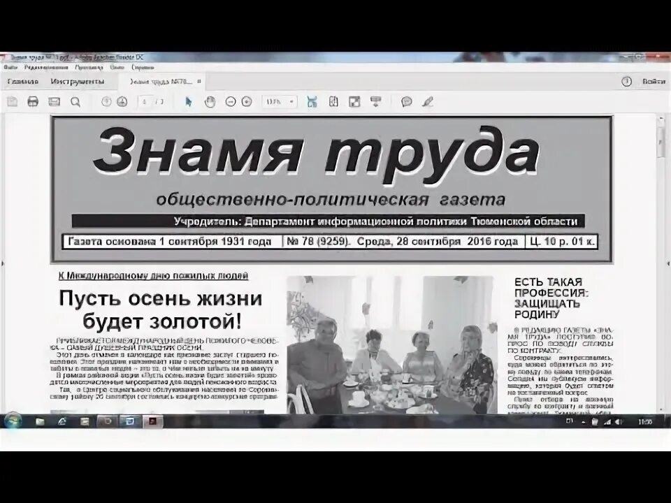 Аннинские вести живая газета. Старый курьер. Старый курьер. Газета частные объявления ирбит. Газета курагинский курьер.