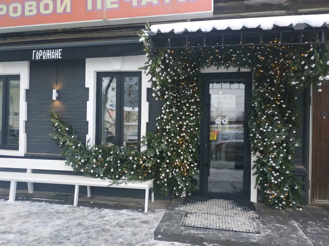 горожане екатеринбург ресторан. гастробистро горожане. горожане екб кафе. кафе горожане екатеринбург. горожане ресторан екб.