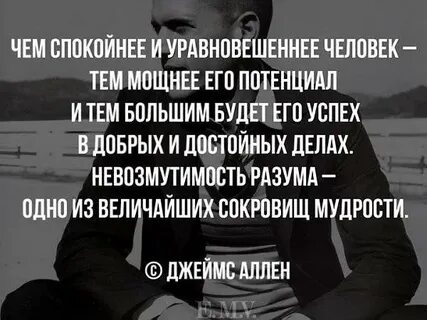 Почему люди становятся спокойными