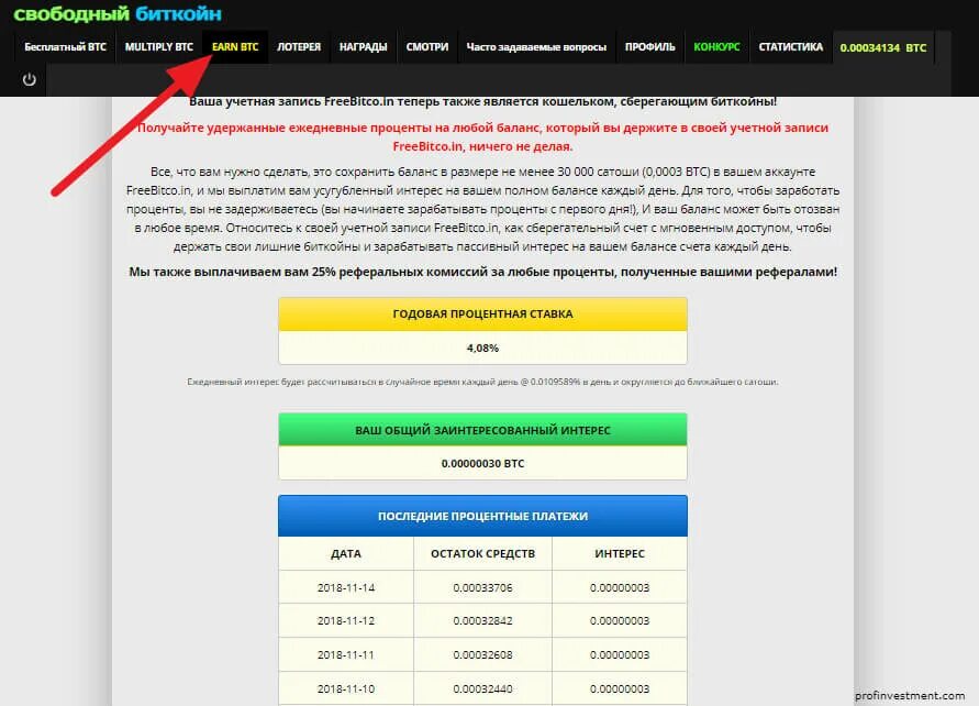 Freebitcoin вход на сайт. Аккаунт в фрибиткоин. Несколько учетных записей FREEBITCOIN. Нулевой аккаунт в фрибиткоин. Как заработать биткоин на FREEBITCOIN.