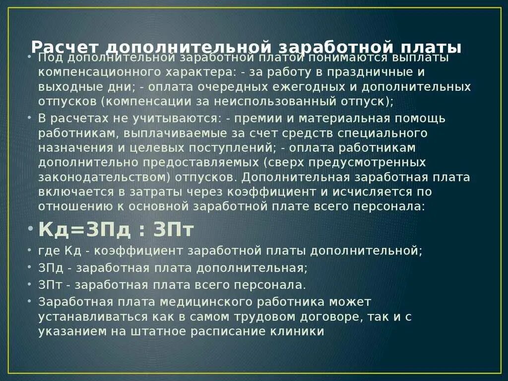 Функции система плат