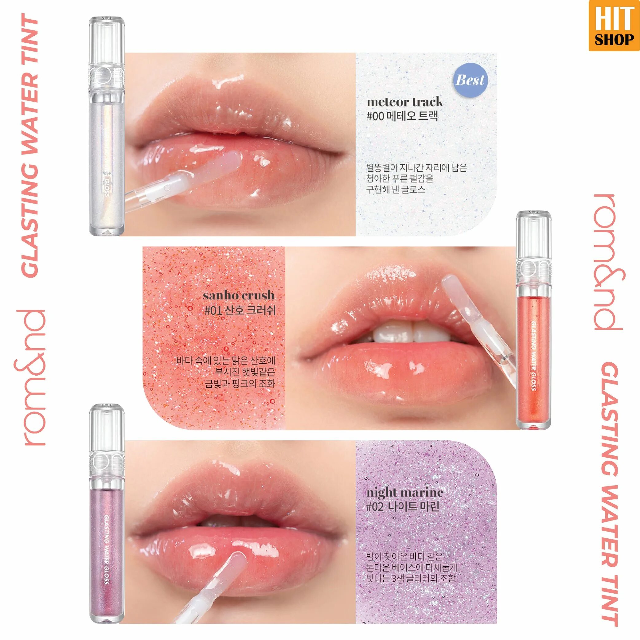 Rom nd glasting color. Glasting water gloss 01. rom&amp;nd glasting water gloss 01 sanho crush, 4,5ml - сияющий коралловый блеск для губ. romand gloss glasting. rom nd glasting water gloss.