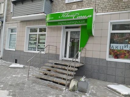 Парикмахерская ул кирова