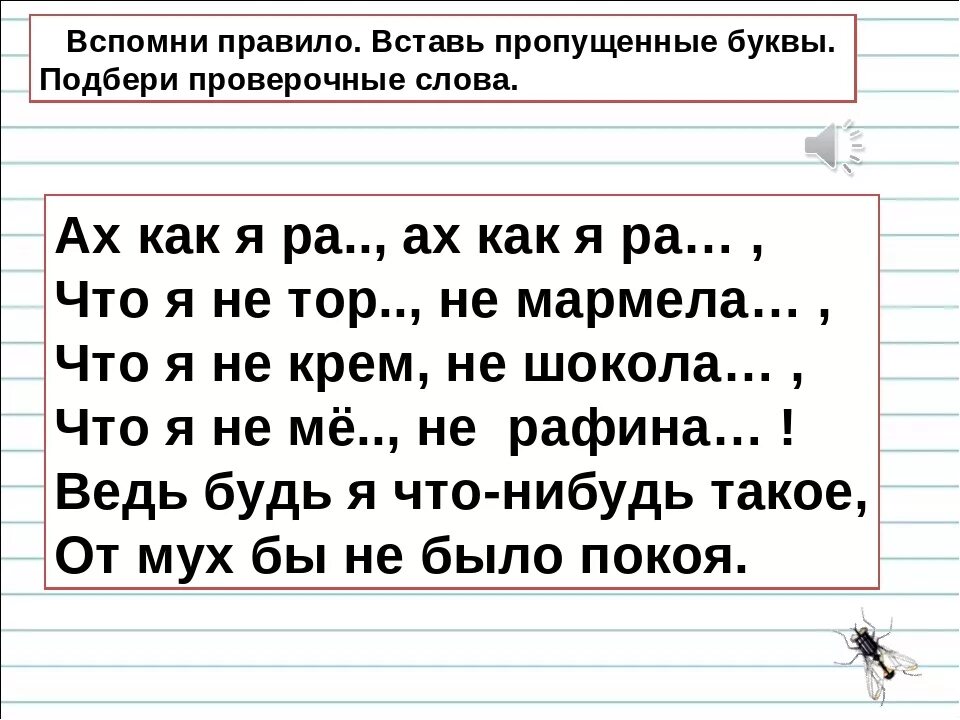 Задания с парными согласными на конце в 1 классе. Парная согласная на конце слова. Парные согласные карточки. Правописание слов с парными согласными. Карточки по парным по глухости звонкости