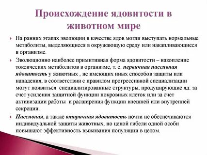 Какие эволюционные приобретения
