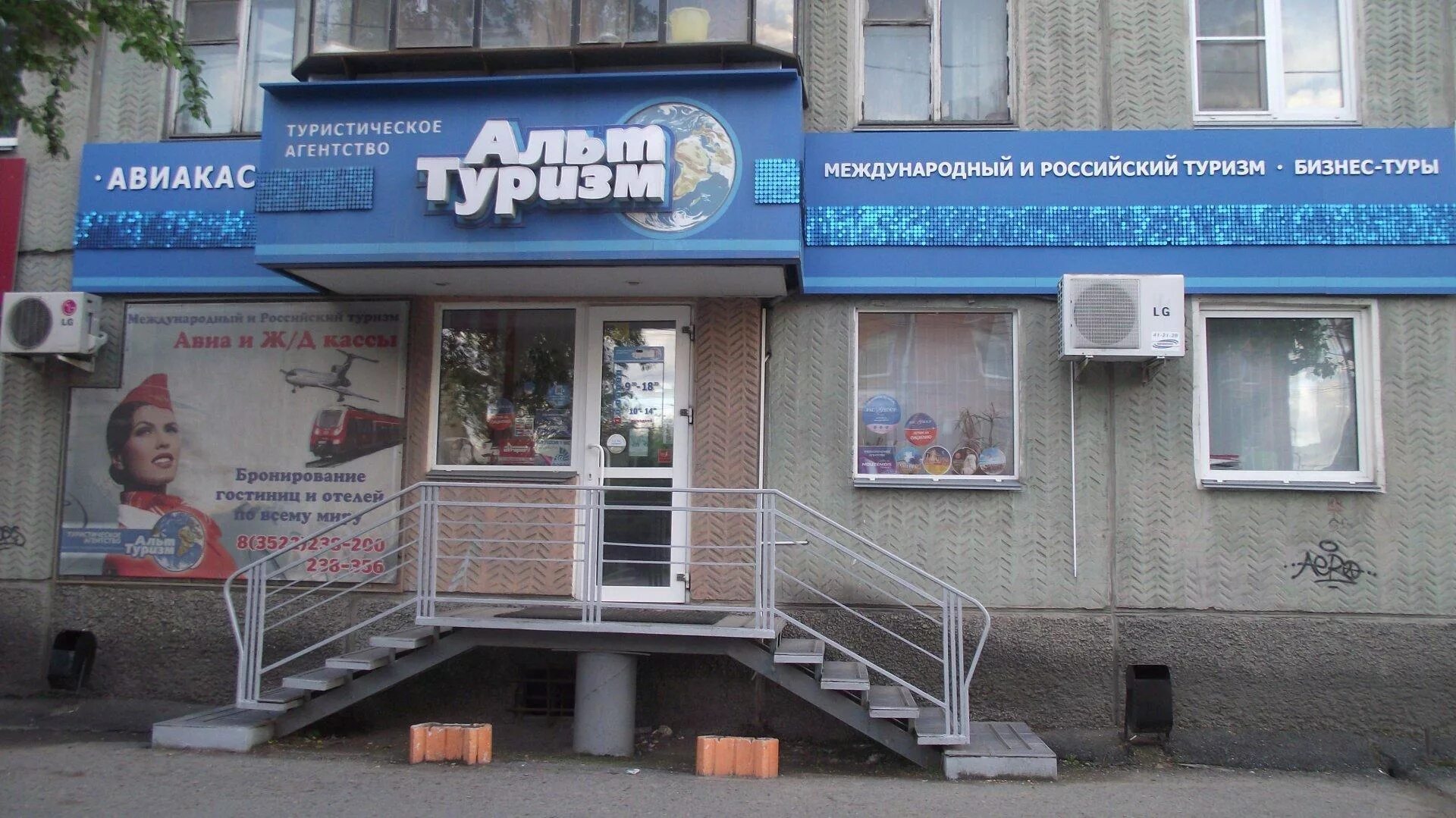 Альбатрос михайловск. Турагентство экзотика красноярск. Турагентства михайловск. Турагентство курган. Турагентства михайловск.