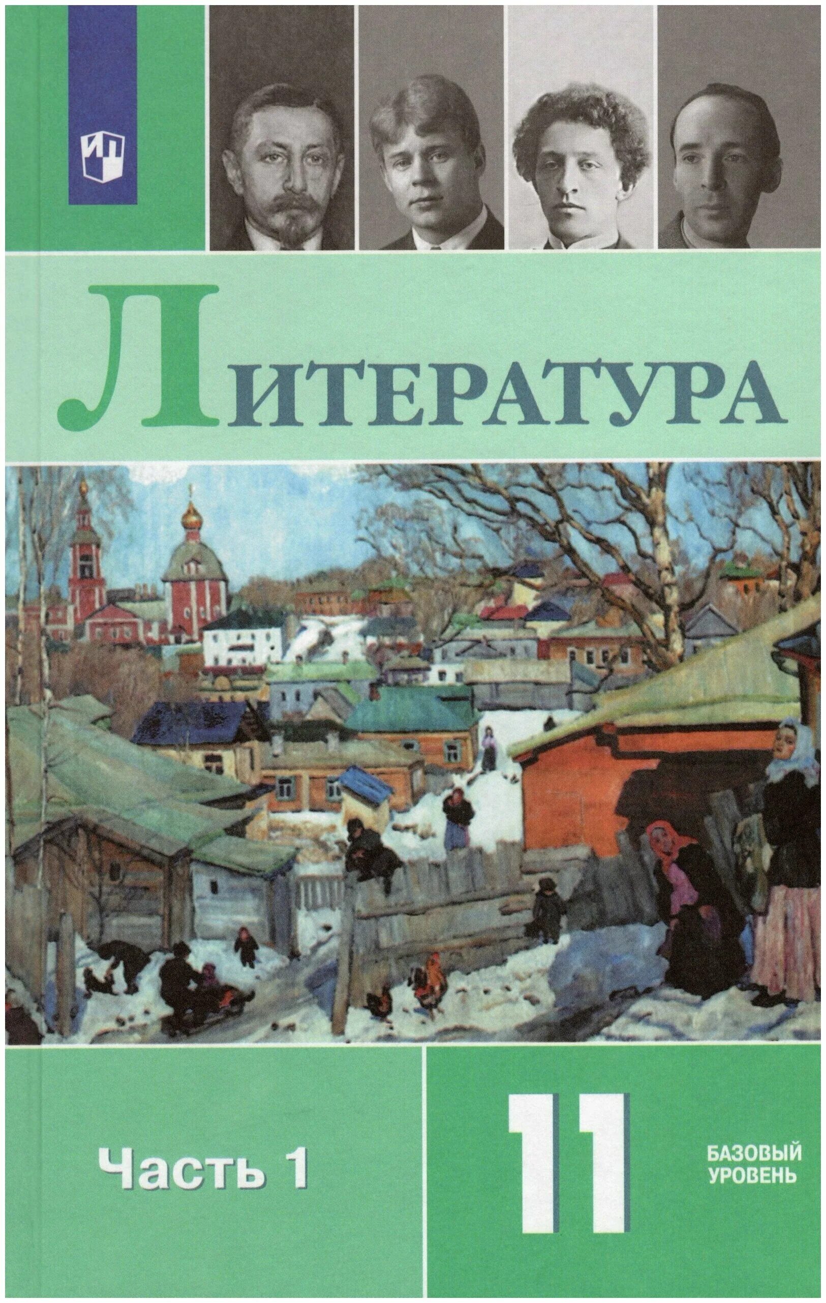 улунян сергеев всеобщая история 11 класс. учебник 11 кл. обществознание 11 класс учебник фгос. обществознание 11 класс боголюбов лазебникова. учебник по физик 11 класс.