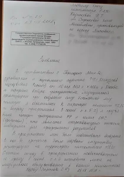 Заявление замена врача. Заявление о смене врача в поликлинике образец. заявление на смену врача педиатра образец. заявление на смену терапевта. заявление на прикрепление к женской консультации образец.