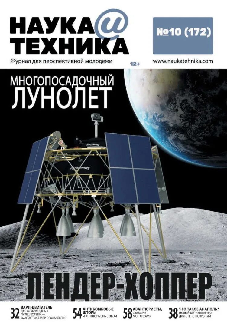 Журнал харькова. Журнал харькова. Журнал харькова. Журнал харькова. Наука и техника (журнал, харьков).