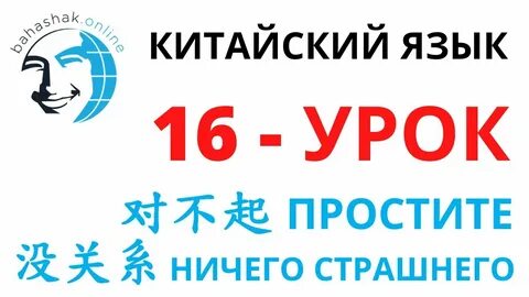 Китай простил