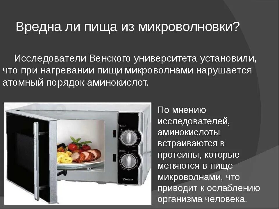 Сколько работает микроволновая печь
