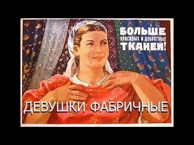 Фабрика девушки фабричные диск. Девушки фабричные. Фабрика девушки фабричные диск. Девушки фабричные группа «фабрика» диск. Девушки фабричные текст песни.