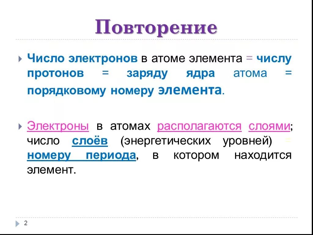 Общее число электронов в атоме s. Число электронов в таоме. Общее число электронов в атоме. Общее количество электронов в атоме равно. Как определить общее число электронов в атоме.