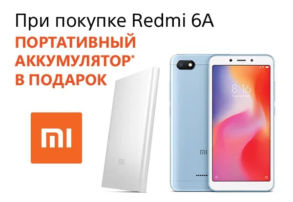 Днс телефон redmi note. Днс телефоны xiaomi. редми 10 днс. сяоми модели днс. ксиаоми днс 12т.