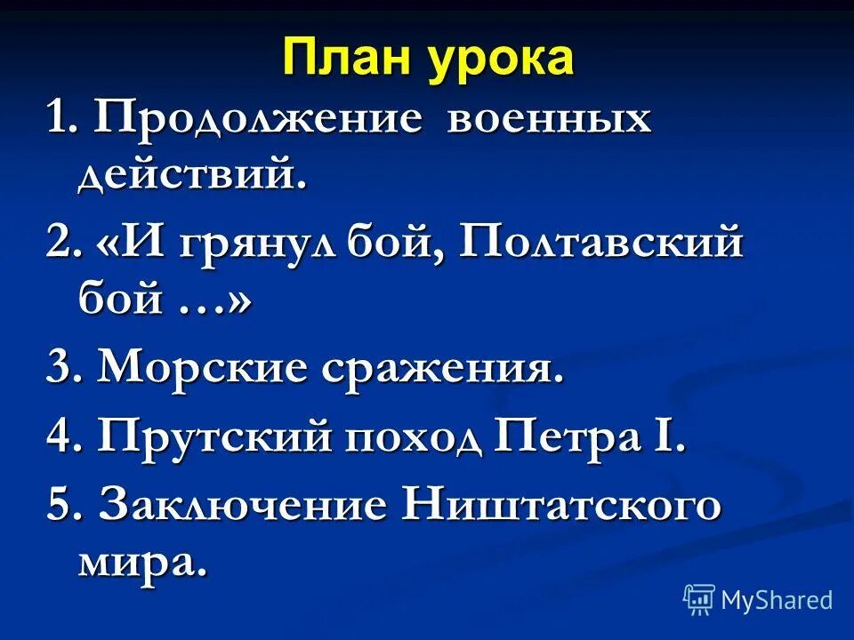 прутский поход петра сочинение. прутский поход петра сочинение. прутский поход поход петра 1.