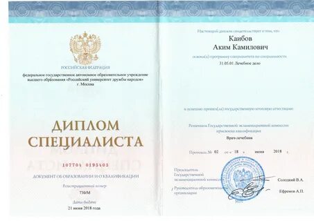 Обучение психологии с гос дипломом