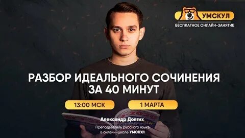 Русский минут