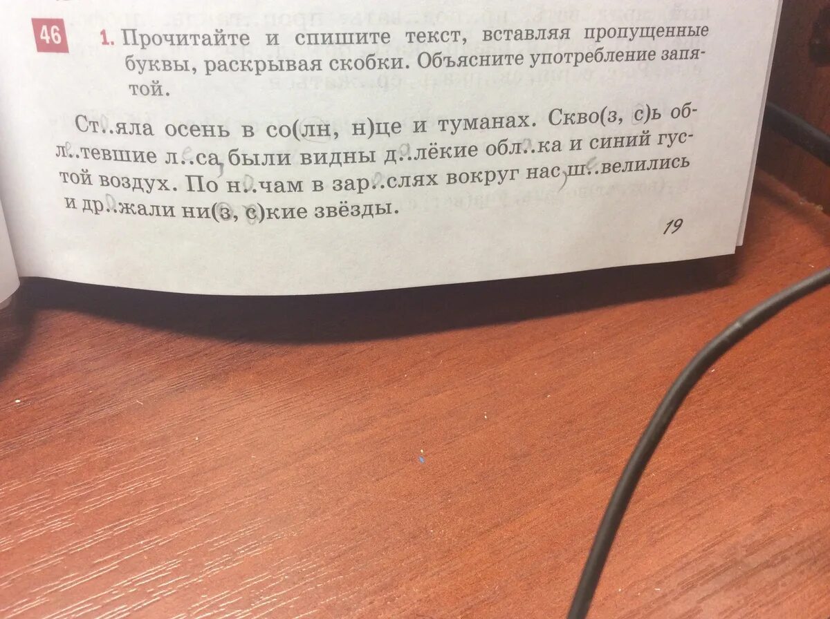 Прочитайте вставляя пропущенные буквы. Прочитайте спишите вставляя. Спишите вставляя пропущенные буквы. Прочитайте спишите текст. Прочитайте стихотворение спишите вставляя пропущенные