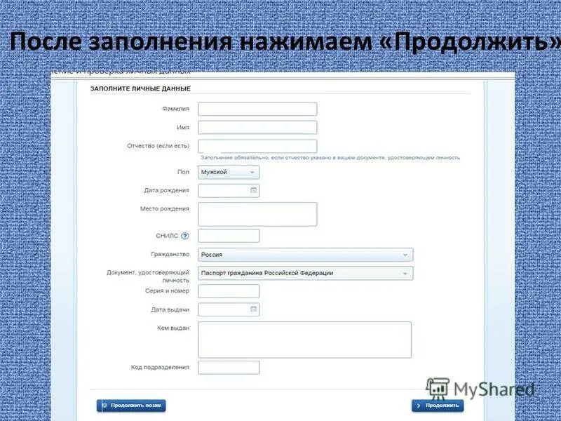 Форма с личными данными. Анкета для заполнения личных данных. Личные данные х. Личные данные работника. Форма заполнения данных.