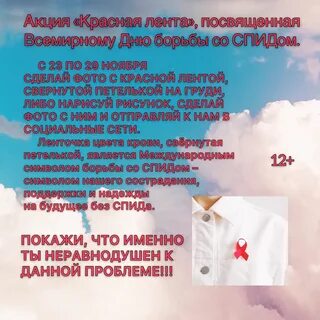 Акции красная