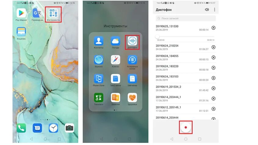 Huawei телефон запись. Как записать запись разговора хонор. Диктофон на хонор 10. Диктофон на хонор 20!. Диктофон на телефоне.