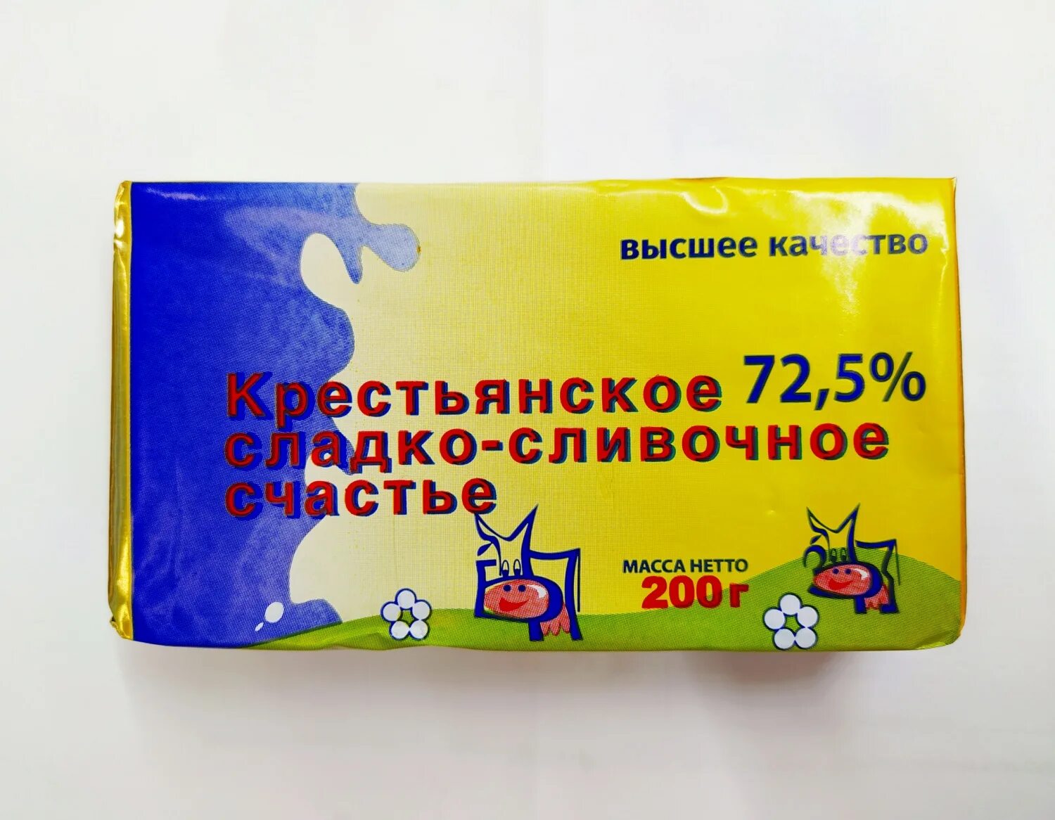 Продукт растительно сливочный. Буденновскмолпродукт масло сливочное. Масло сливочное Крестьянское. Масло сливочное Буденовское. Масло сладко сливочное Крестьянское 72.5.