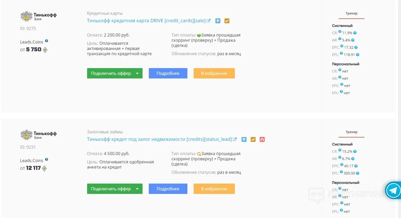 Партнерская программа тинькофф. Оффер тинькофф. Реферальная программа тинькофф. Партнерская программа тинькофф банк. Игры с выводом на карту тинькофф 2024