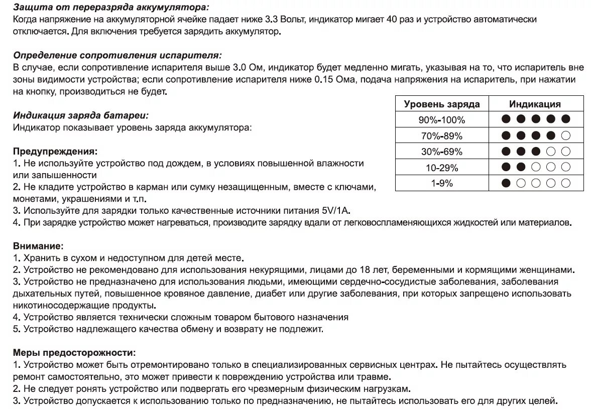 сколько сигарета отнимает жизни. подорожание сигарет. закон о возврате сигарет. можно ли сделать возврат сигарет в магазине. сопротивления испарителей 1 ом.
