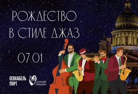 Афиша санкт петербург январь 2025