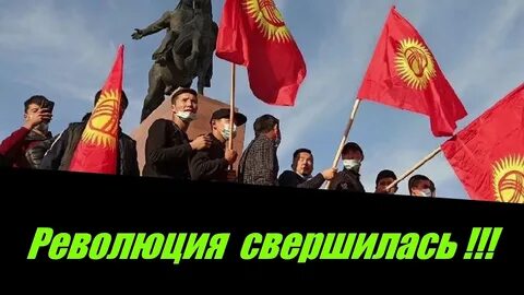 Тюльпановая революция 2005