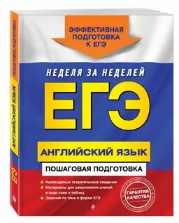 Подготовка к егэ теория и практика