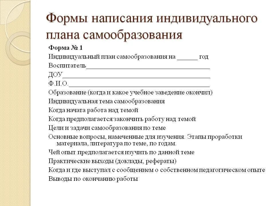 Вопросы педагогу в детском саду