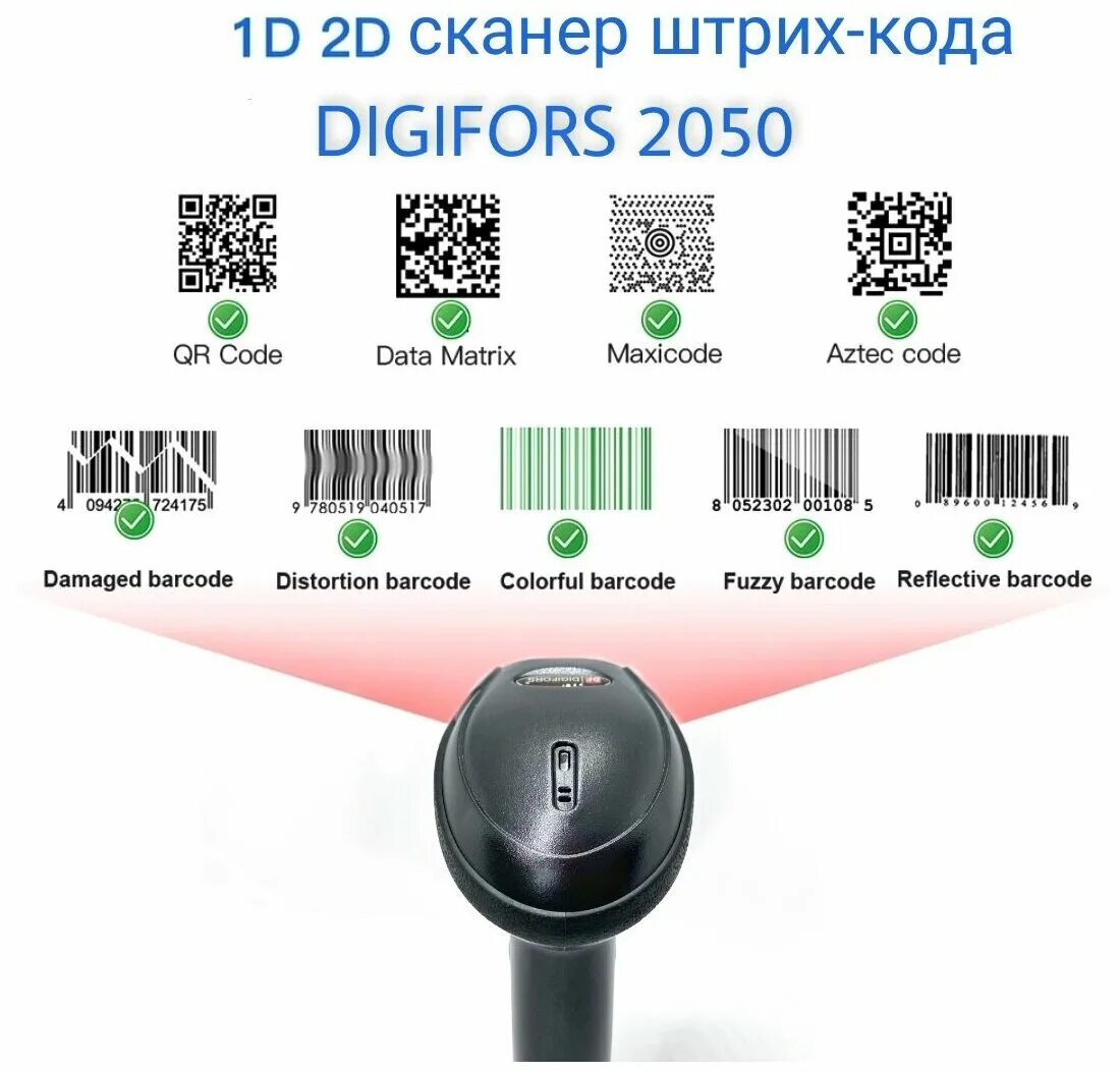 Беспроводной имидж-сканер paytor ds-1009. Сканеры штрих-кодов digifors scan 2050\bt25. Сканер на руку для честного знака штрих кода. Rokodil scan x pro купить. Сканер штрих-кода digifors scan 2051 2d проводной.