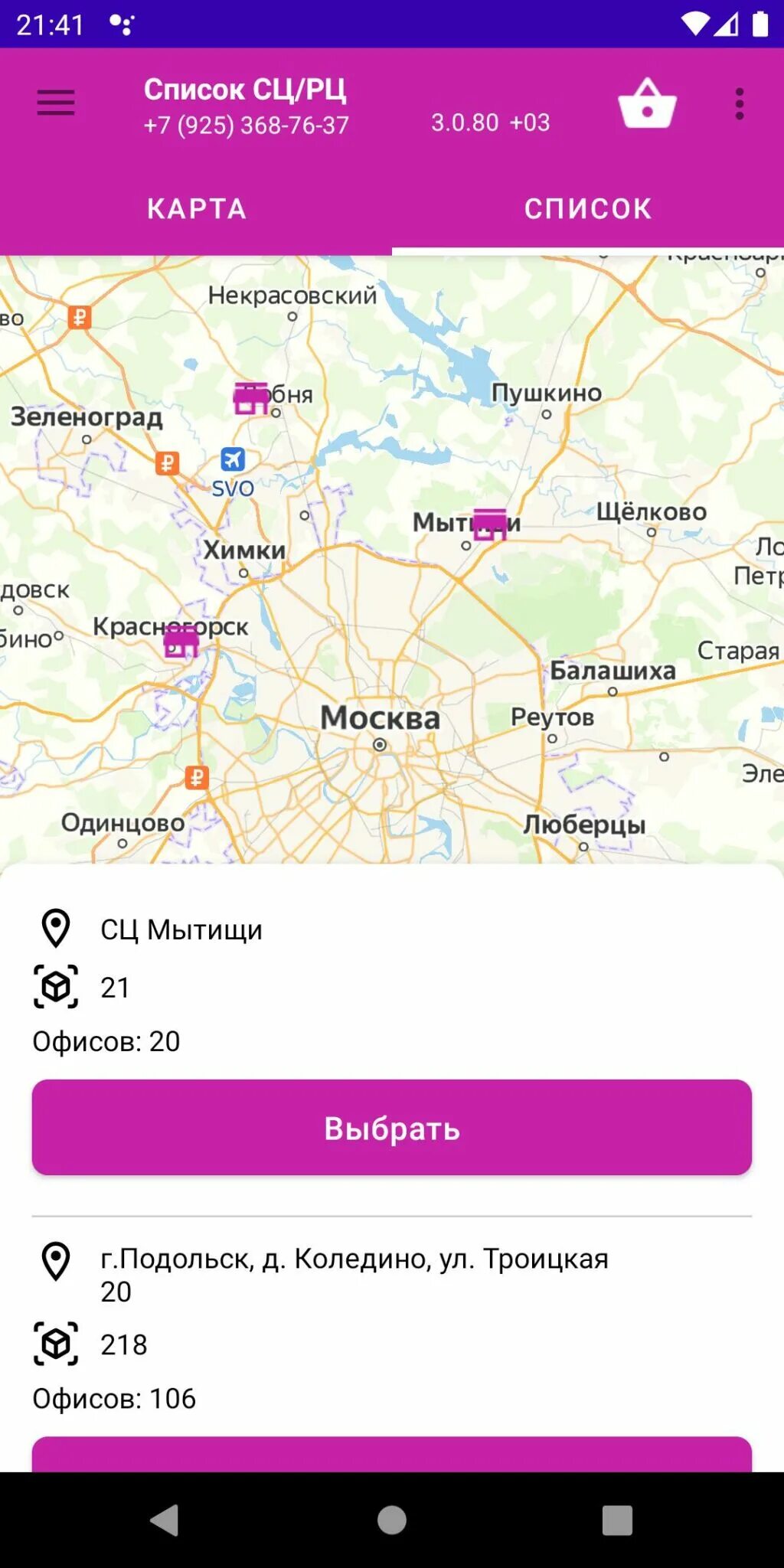 Что за приложение wb go. Wb drive. wb drive приложение. драйв скрины. оплата wb drive.