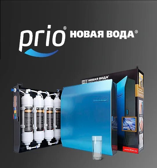 Нова вода доставка. Новая вода. Prio новая вода. Фильтр для воды Prio. Фильтр прио новая вода.