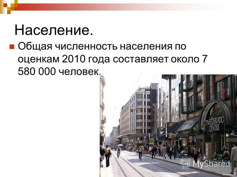 Общее население города. Общее население города