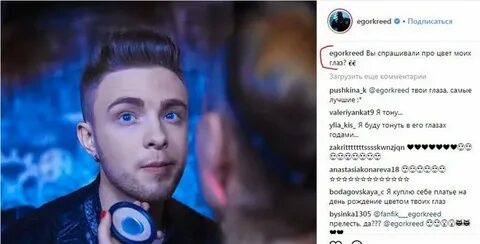 Какого цвета глаза у крида