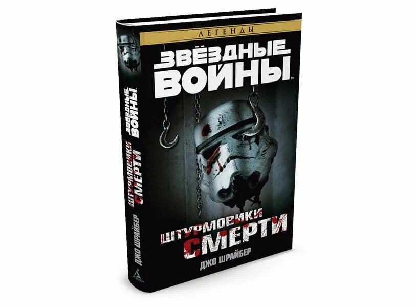 Жена штурмовика книга. Издательство яуза. Жена штурмовика книга. Жена штурмовика книга. Жена штурмовика книга.