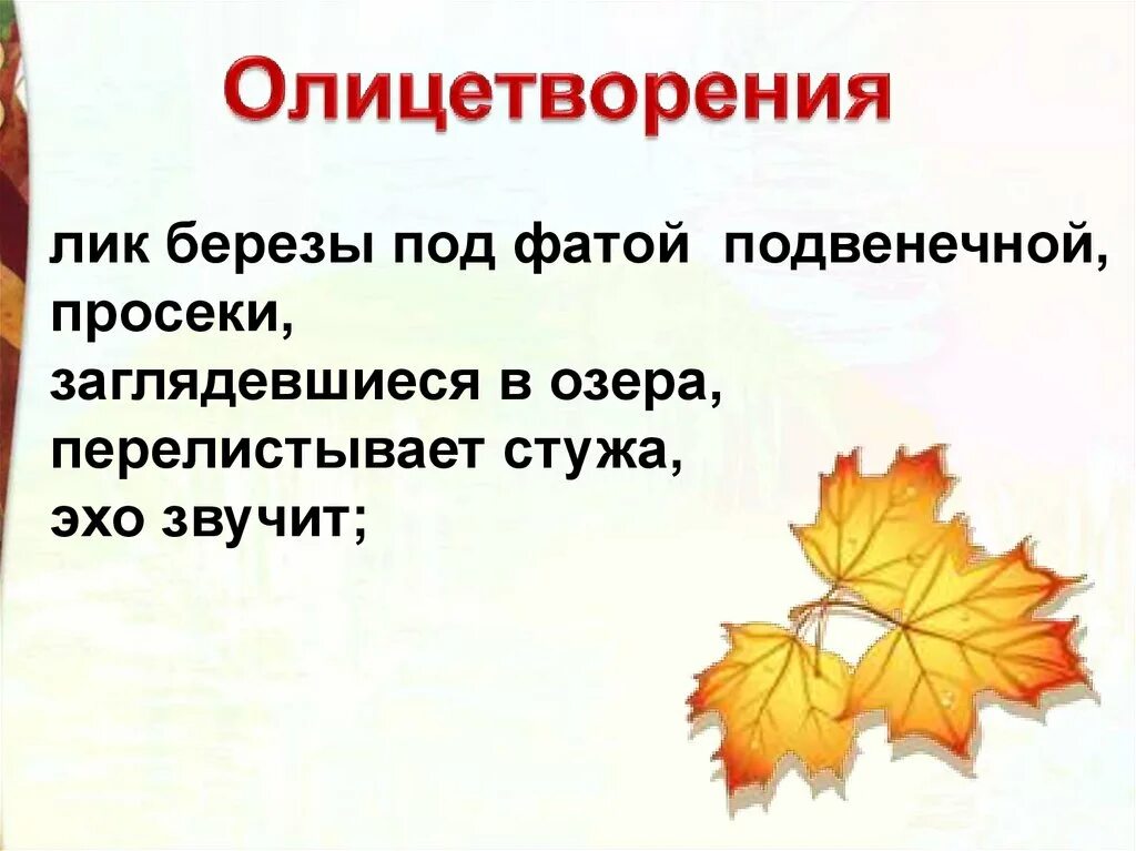 Анализ стихотворения пастернака осень. Пастернак Золотая осень 4 класс. Пастернак Золотая осень презентация.