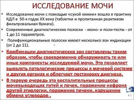 Результаты исследований выполненных