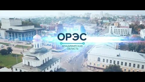 Орэс владимирская область сайт