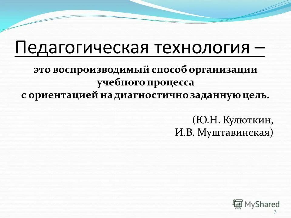 н. методы рефлексивные технологии обучения. кулюткин ювеналий николаевич. этика педагогических исследований. ю н кулюткин.