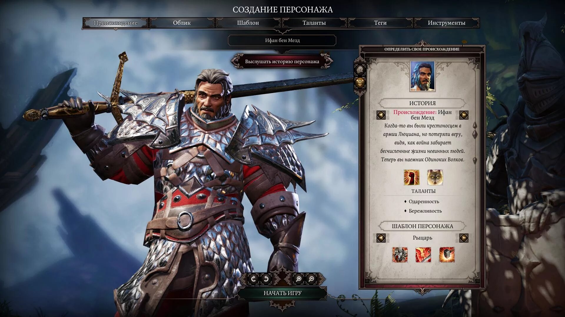Divinity original sin призыватель. Divinity original sin 2 fane. дивинити ориджинал 2 персонажи. divinity original sin 2 герои. divinity original рыцарь.