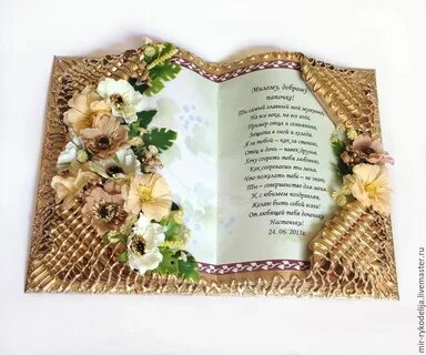 Открытка книжка